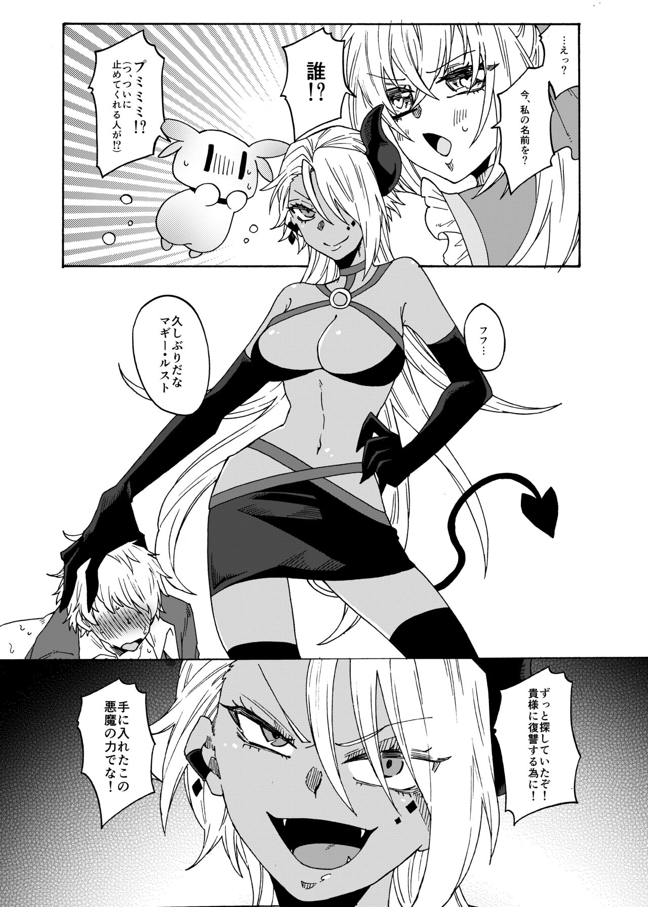 Futanari Mahou Shoujo Maggie Lust 2! page 7 full