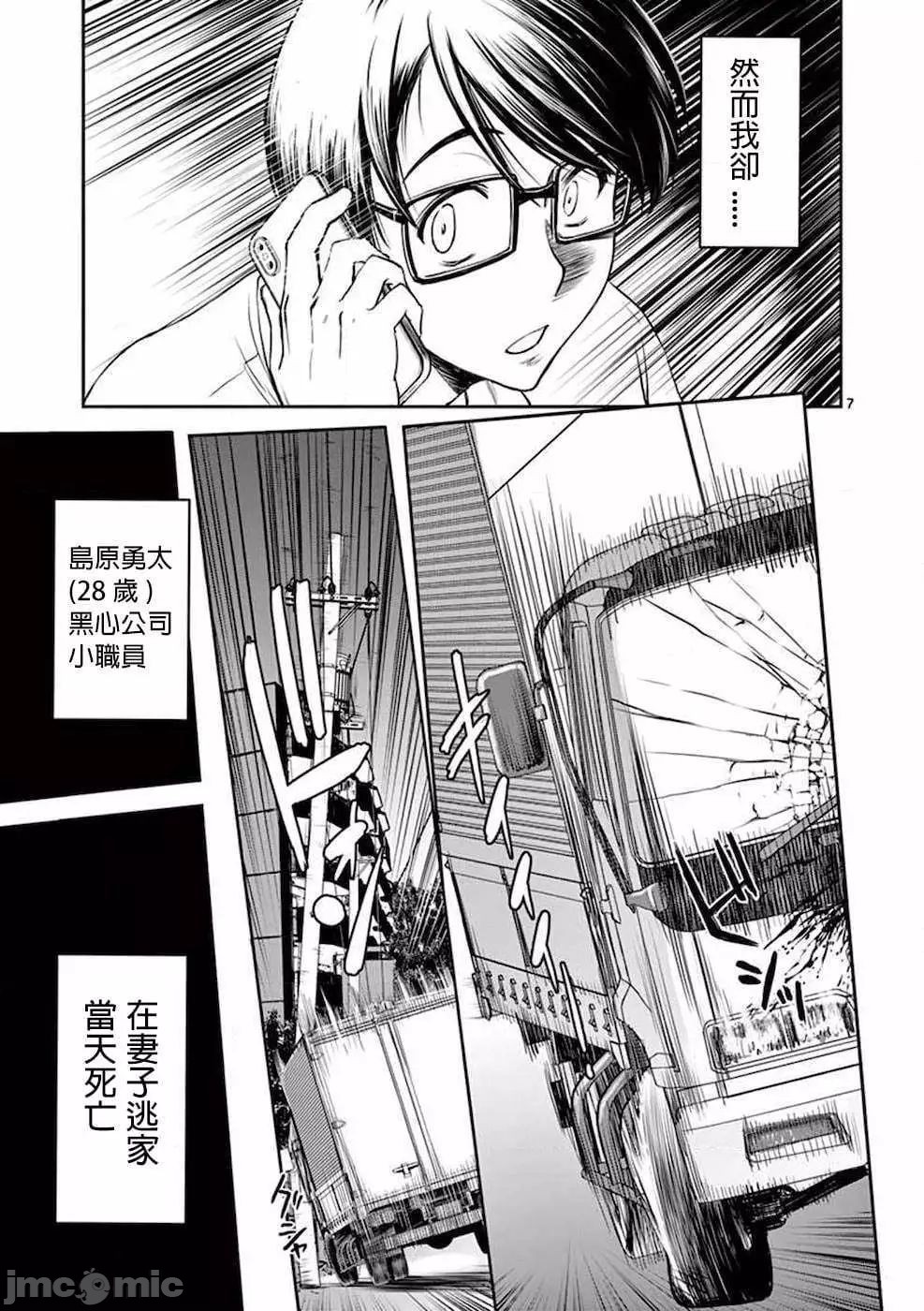 異世界不倫 第一部 1-26END 異世界不倫勇者 page 10 full