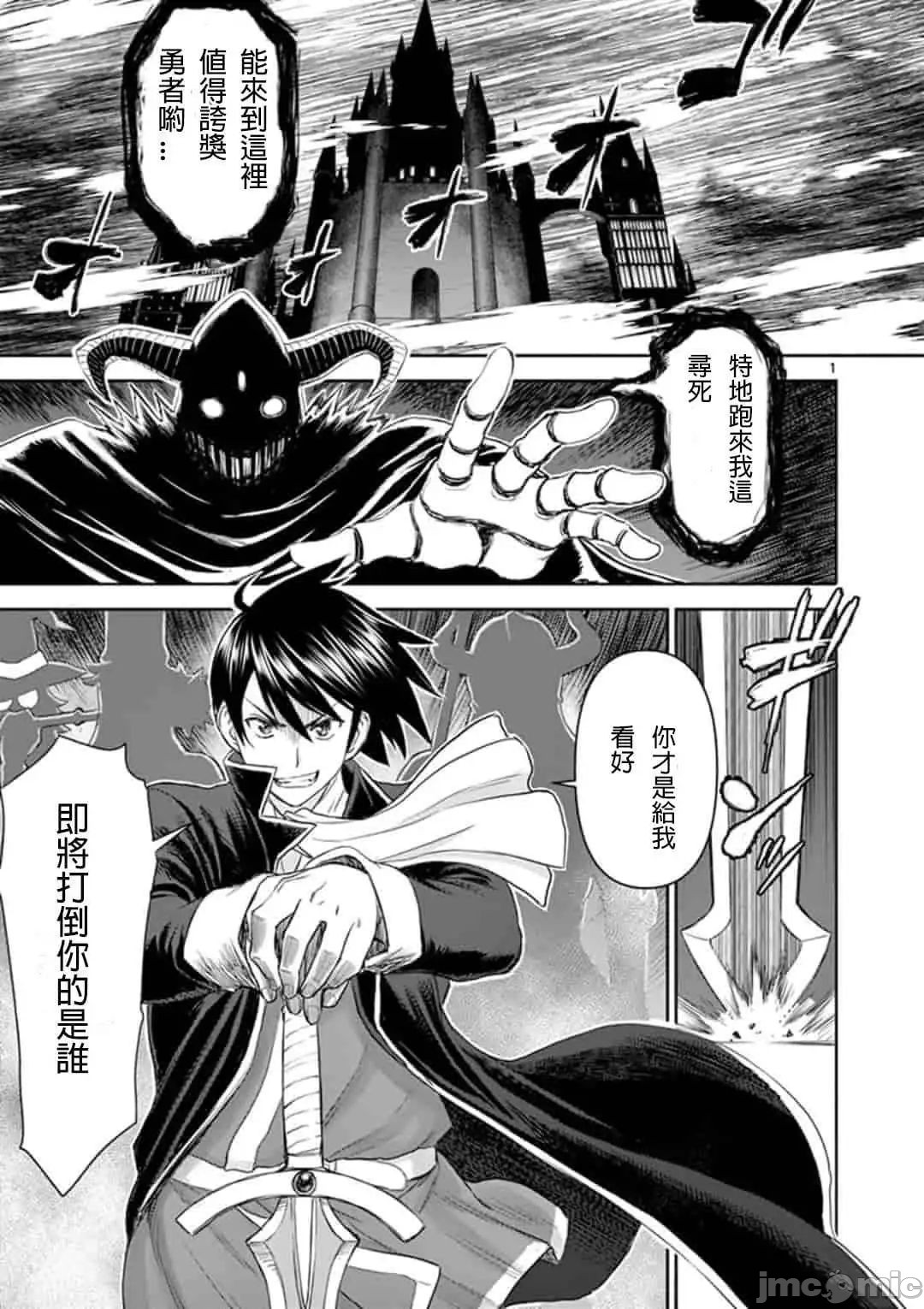 異世界不倫 第一部 1-26END 異世界不倫勇者 page 4 full