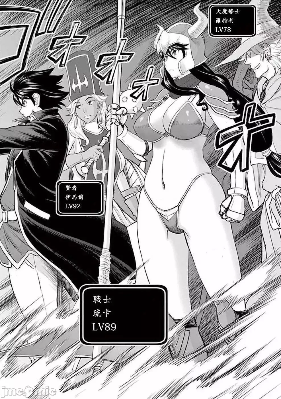 異世界不倫 第一部 1-26END 異世界不倫勇者 page 5 full