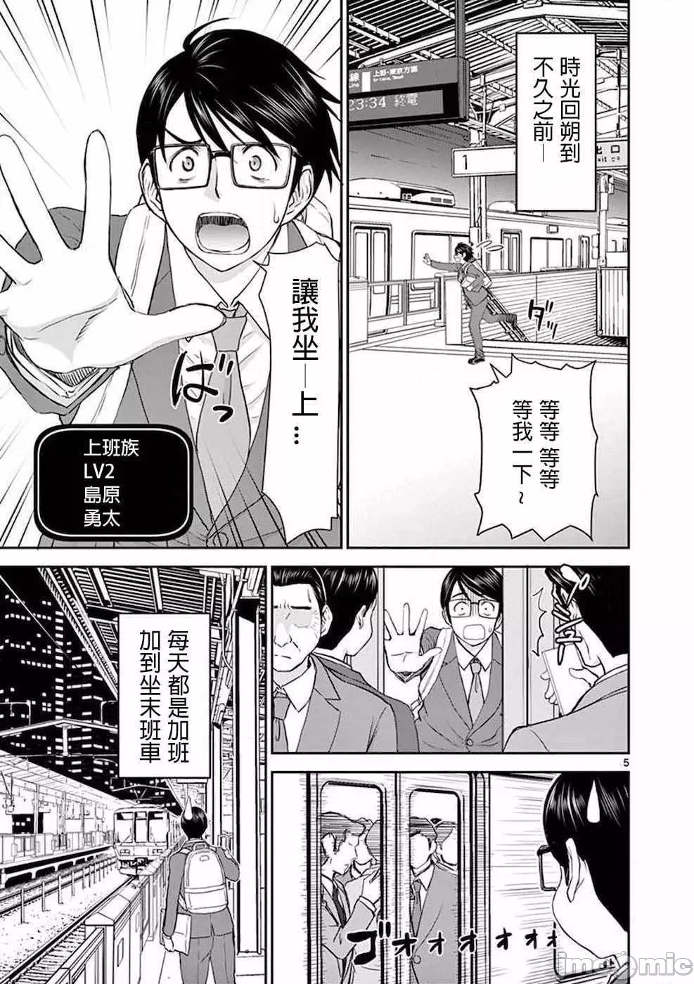 異世界不倫 第一部 1-26END 異世界不倫勇者 page 8 full