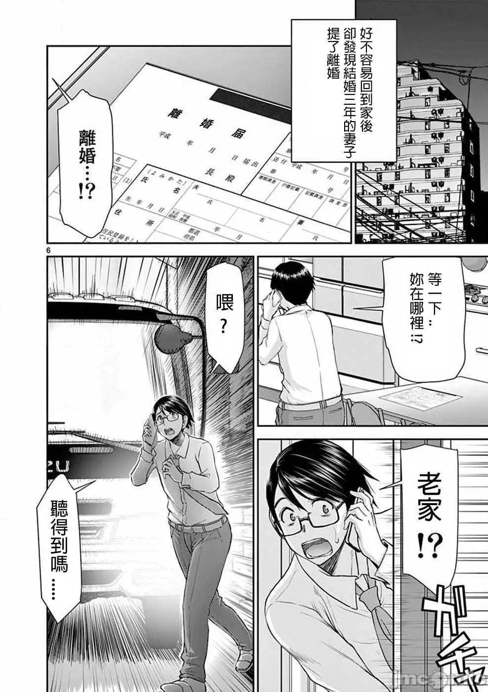 異世界不倫 第一部 1-26END 異世界不倫勇者 page 9 full