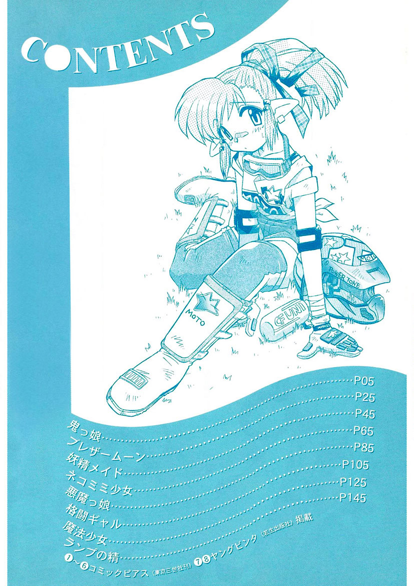 Akane-chan Panic! Ikeike! Cosplay Club page 3 full