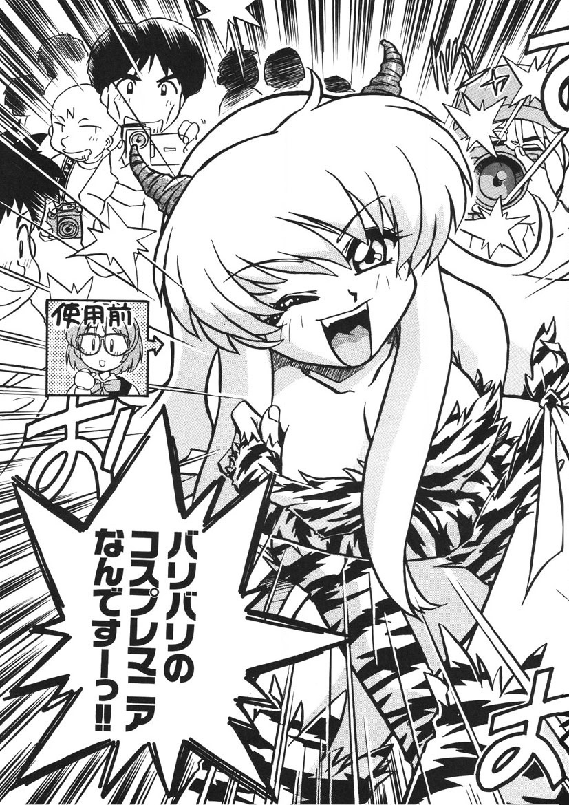 Akane-chan Panic! Ikeike! Cosplay Club page 8 full