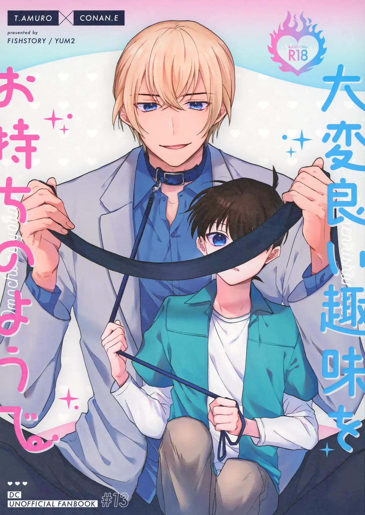 Taihen Yoi Shumi o Omochi no you de page 1 full