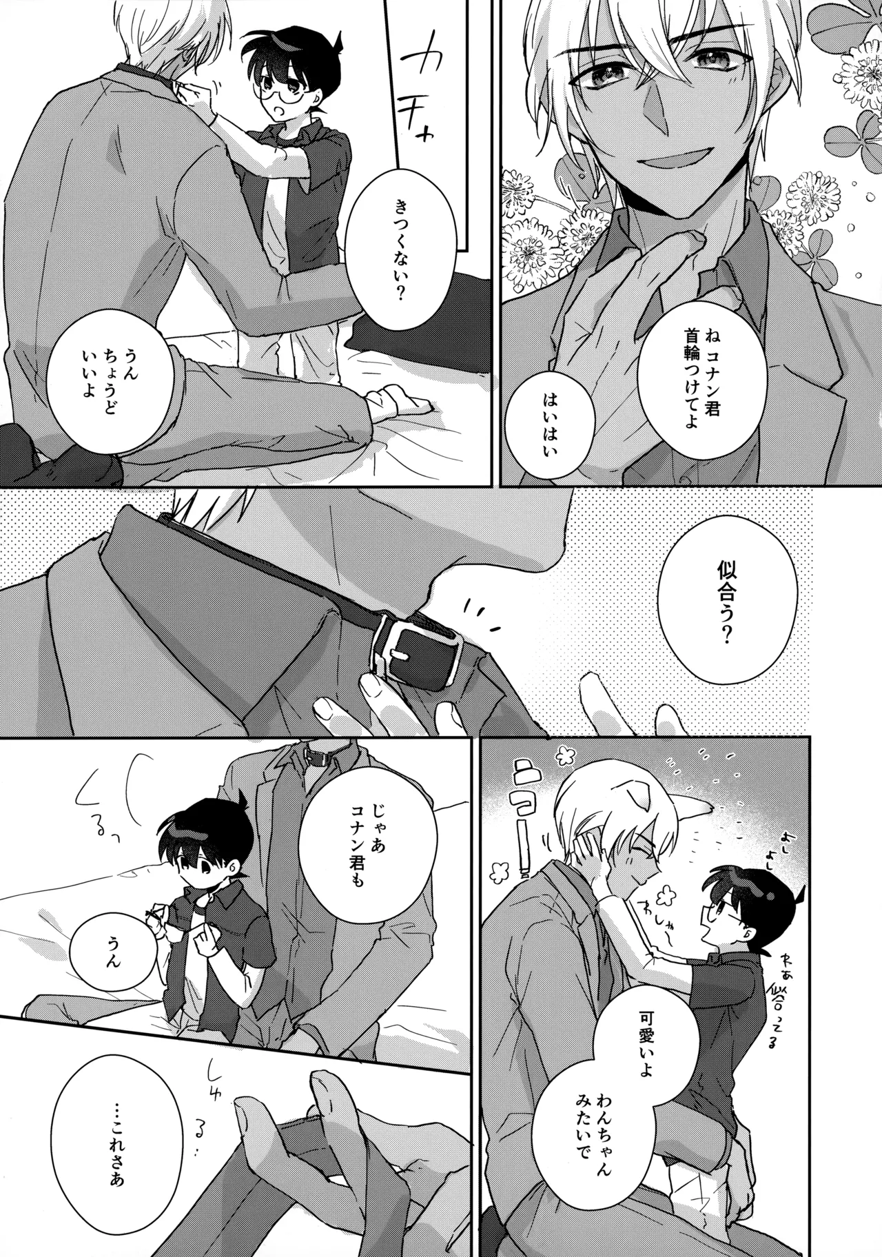 Taihen Yoi Shumi o Omochi no you de page 10 full