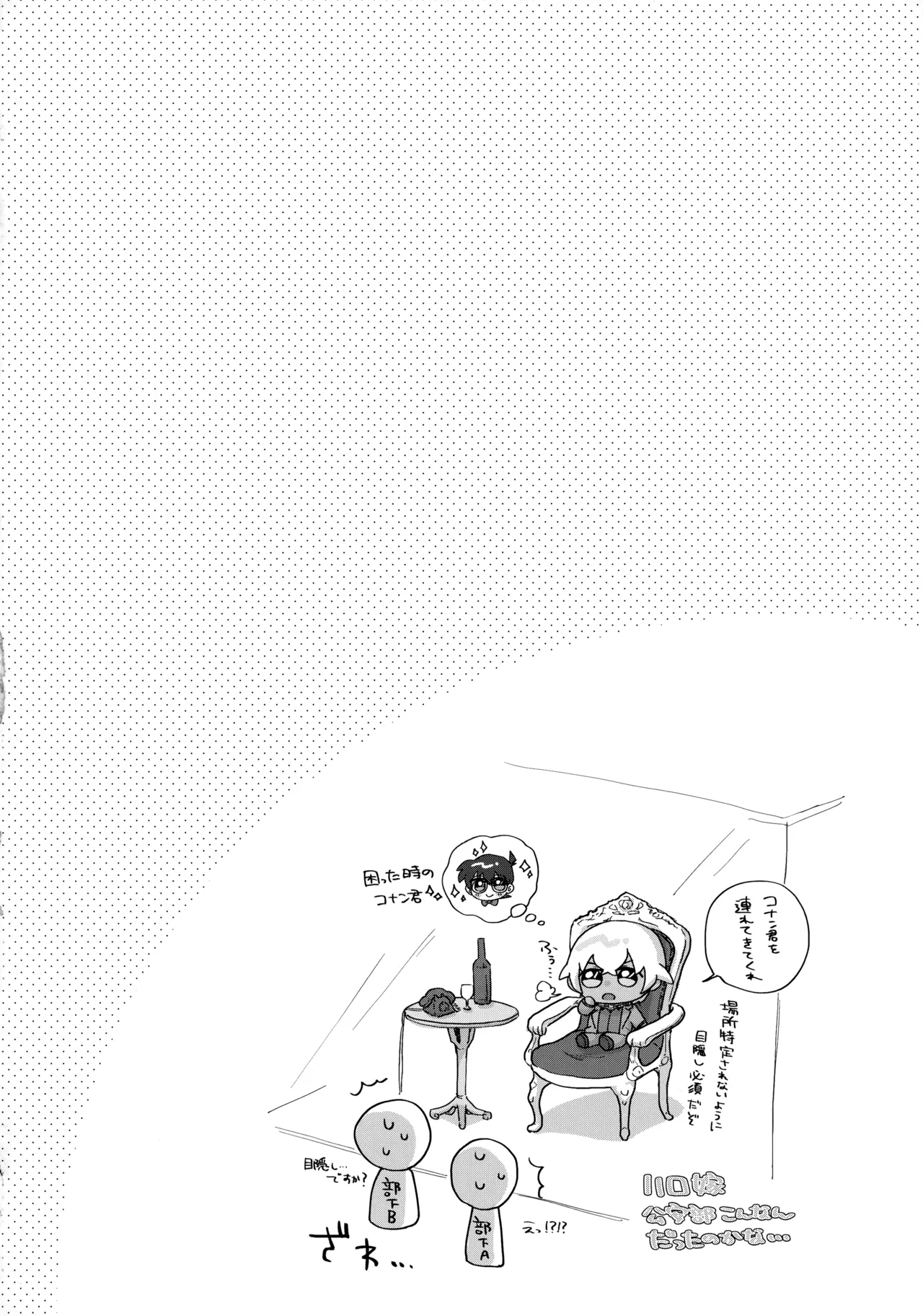 Taihen Yoi Shumi o Omochi no you de page 3 full