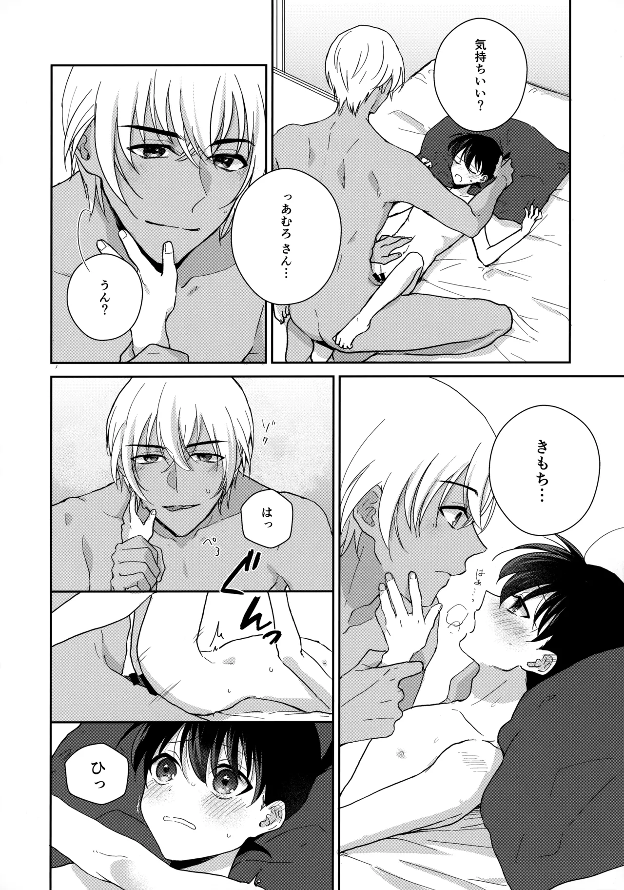 Taihen Yoi Shumi o Omochi no you de page 5 full