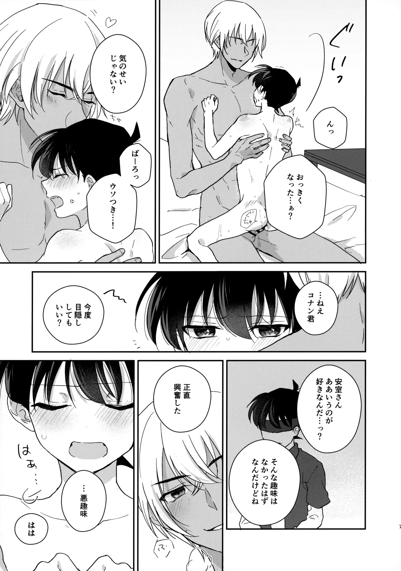 Taihen Yoi Shumi o Omochi no you de page 6 full