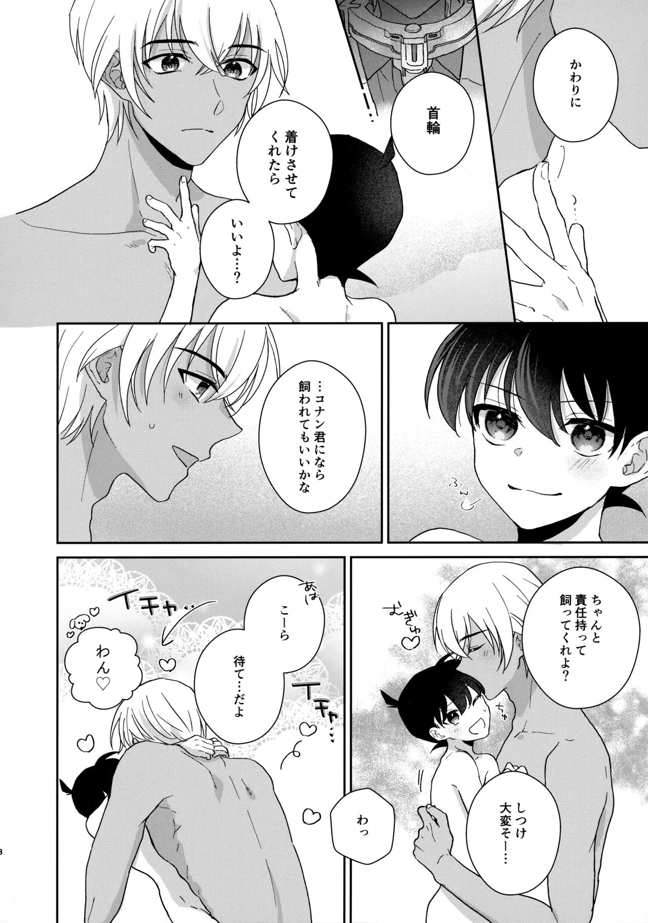 Taihen Yoi Shumi o Omochi no you de page 7 full