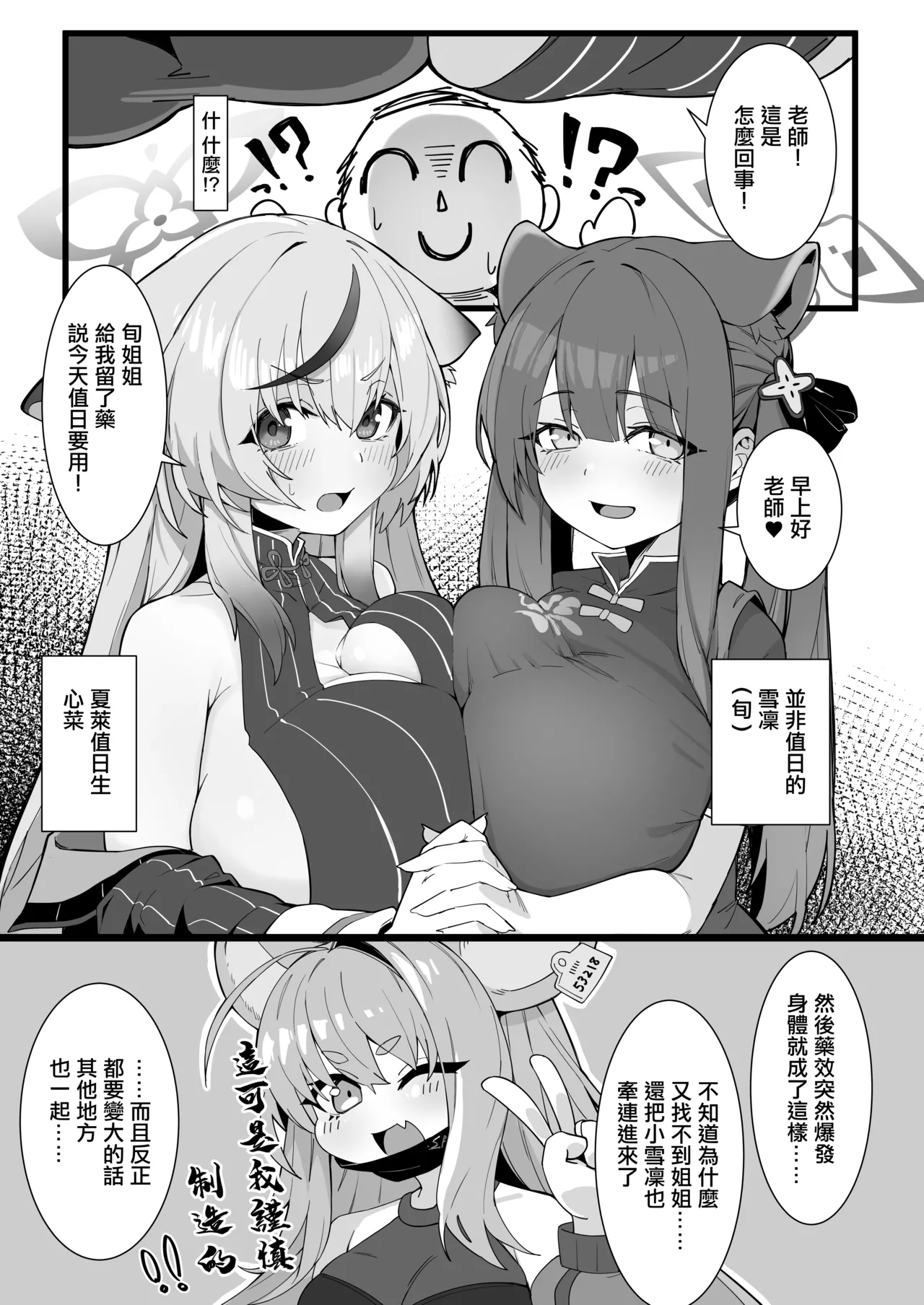 春ヲ盛ル  。 page 2 full