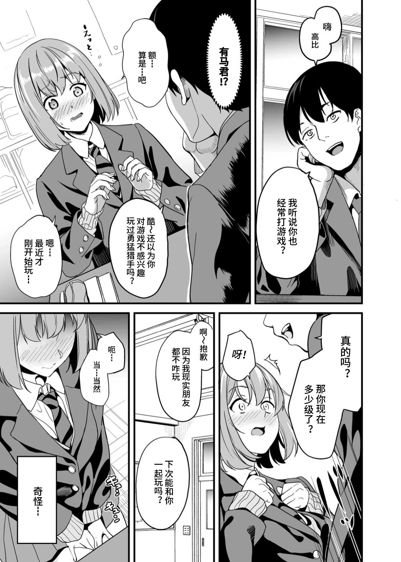 Tanin ni Naru Kusuri 6.2 page 2 full