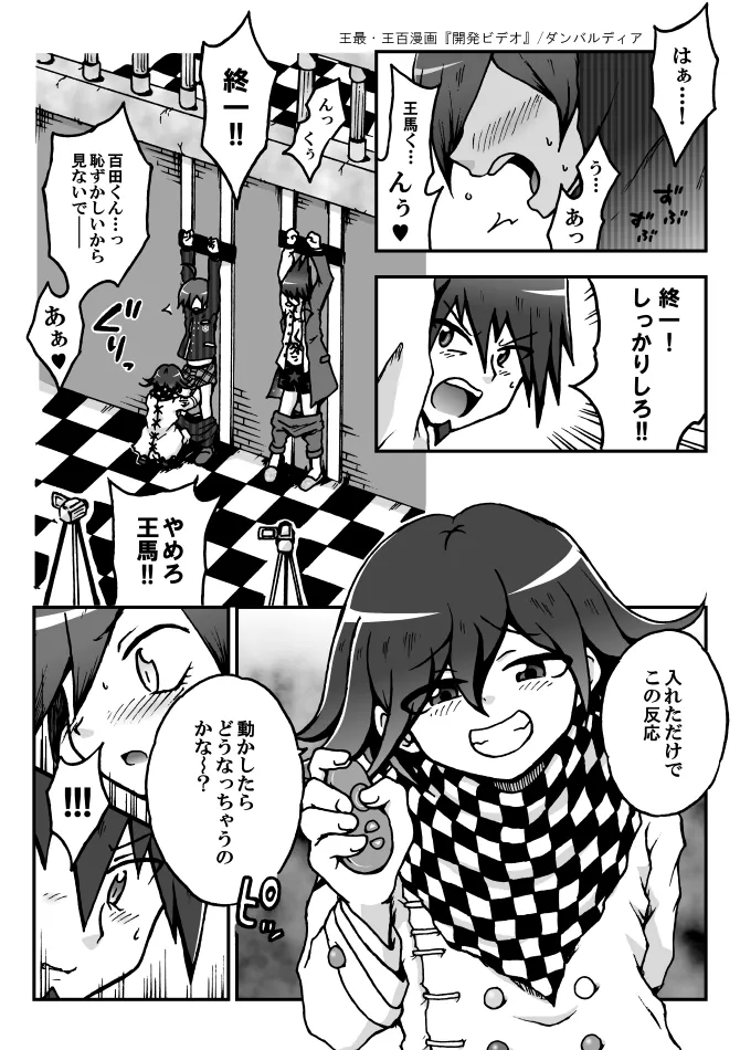 【NLBLゴチャ混ぜ】王百最赤漫画＋α page 2 full