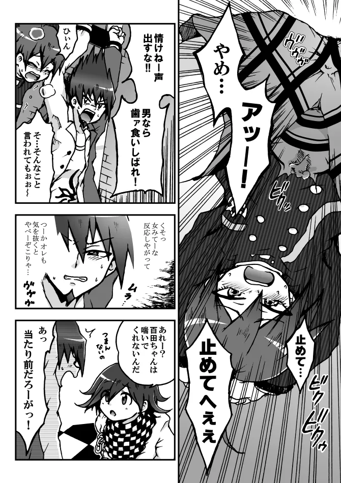 【NLBLゴチャ混ぜ】王百最赤漫画＋α page 3 full