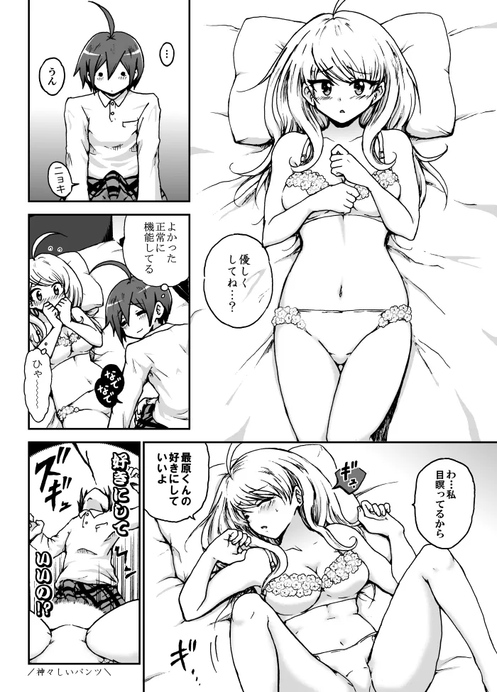 【NLBLゴチャ混ぜ】王百最赤漫画＋α page 7 full