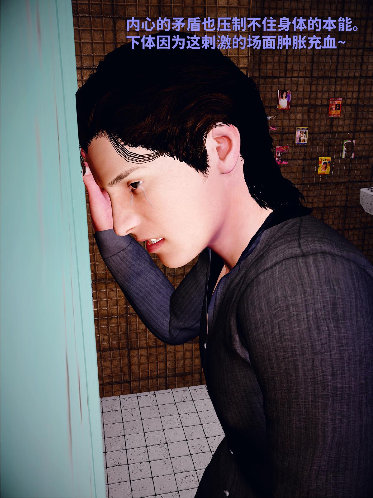 美母の堕5 page 10 full