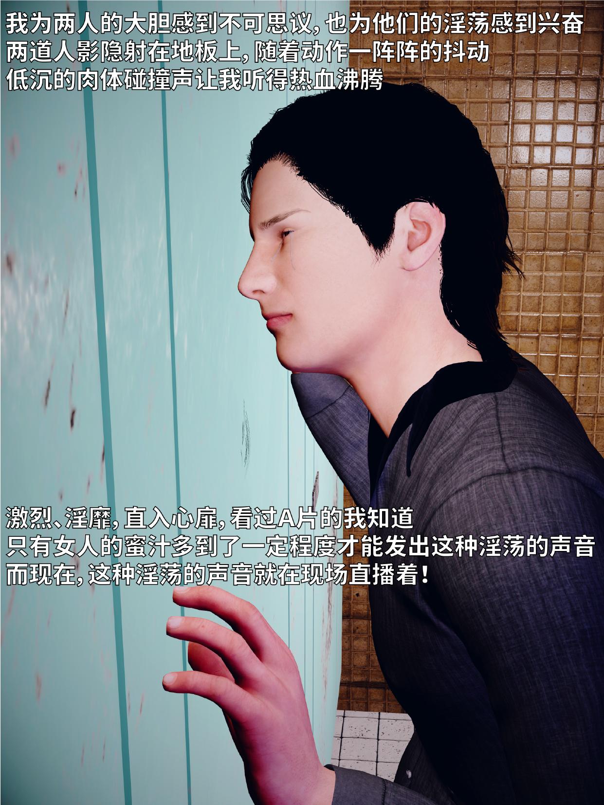 美母の堕5 page 4 full