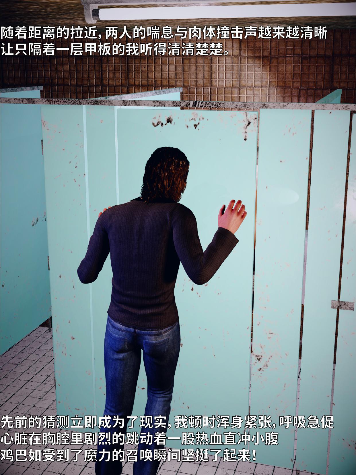 美母の堕5 page 5 full