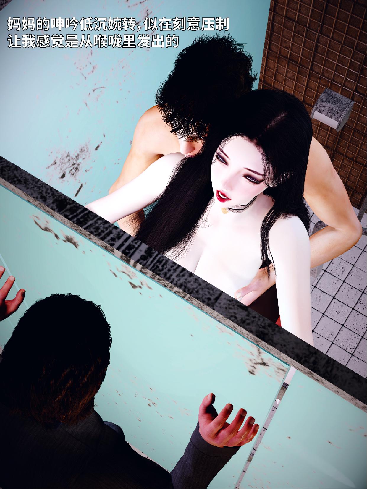 美母の堕5 page 6 full