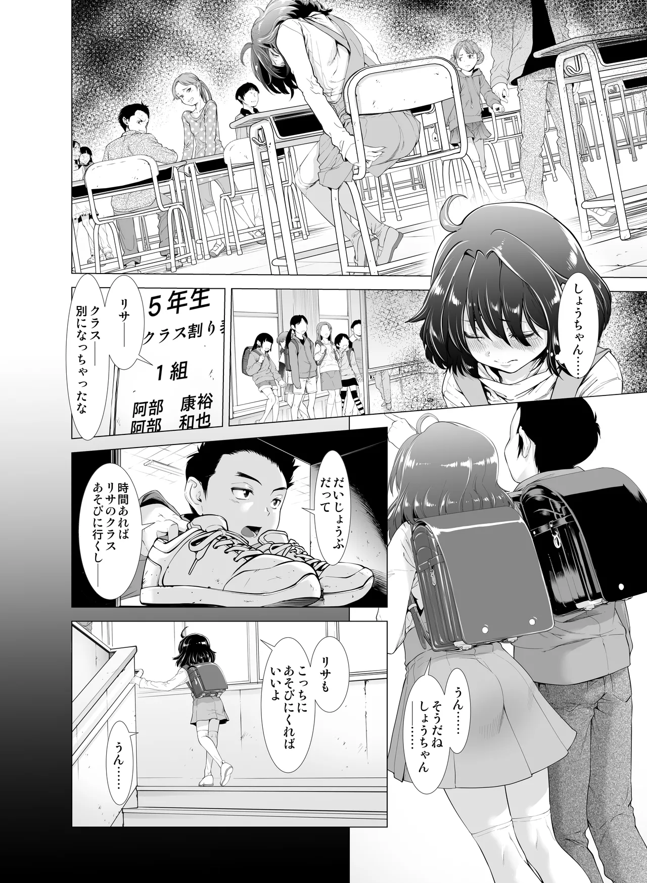 壊された幼馴染のふたなり美少女を嫁にする話 page 6 full