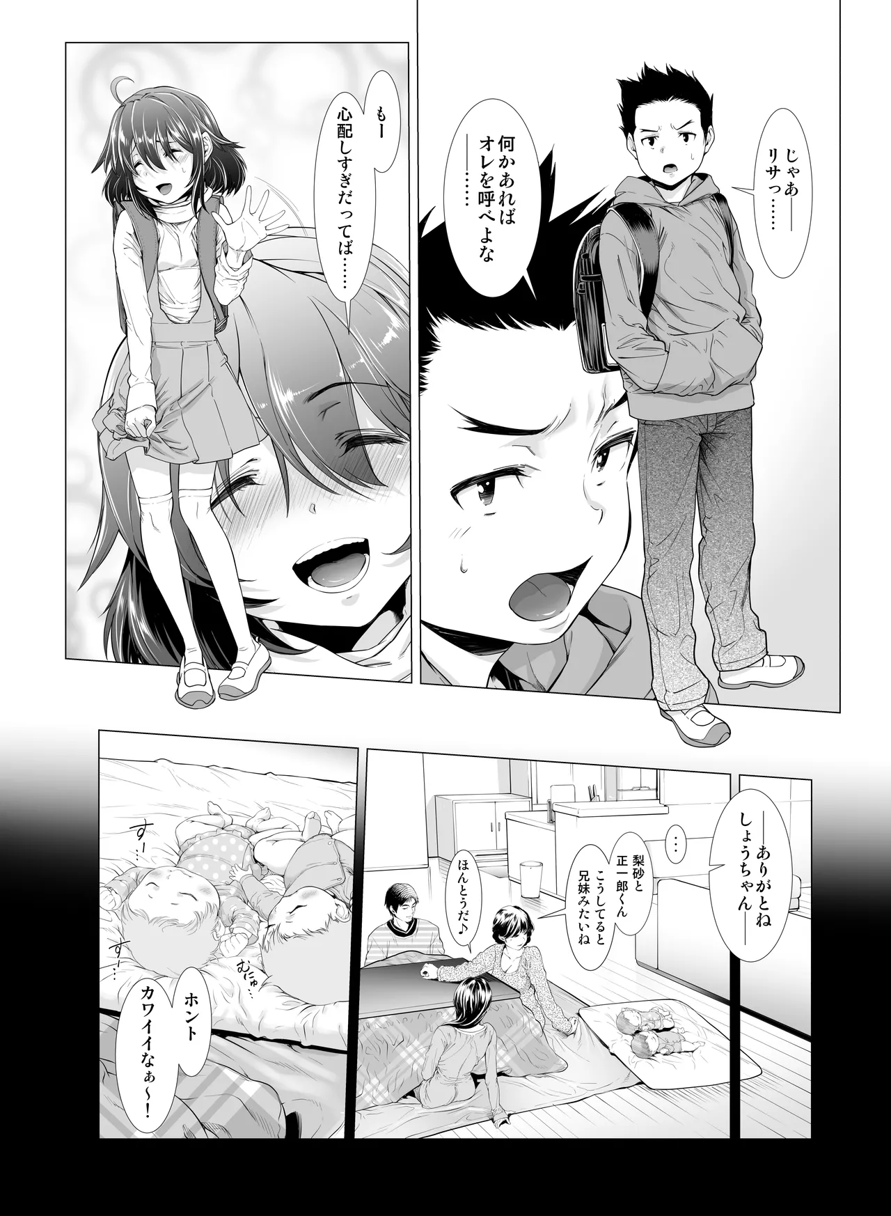 壊された幼馴染のふたなり美少女を嫁にする話 page 7 full