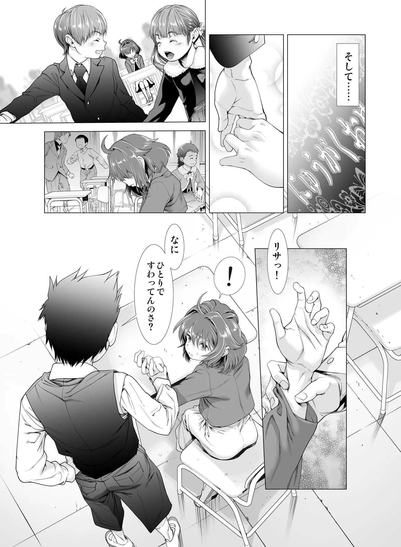 壊された幼馴染のふたなり美少女を嫁にする話 page 9 full