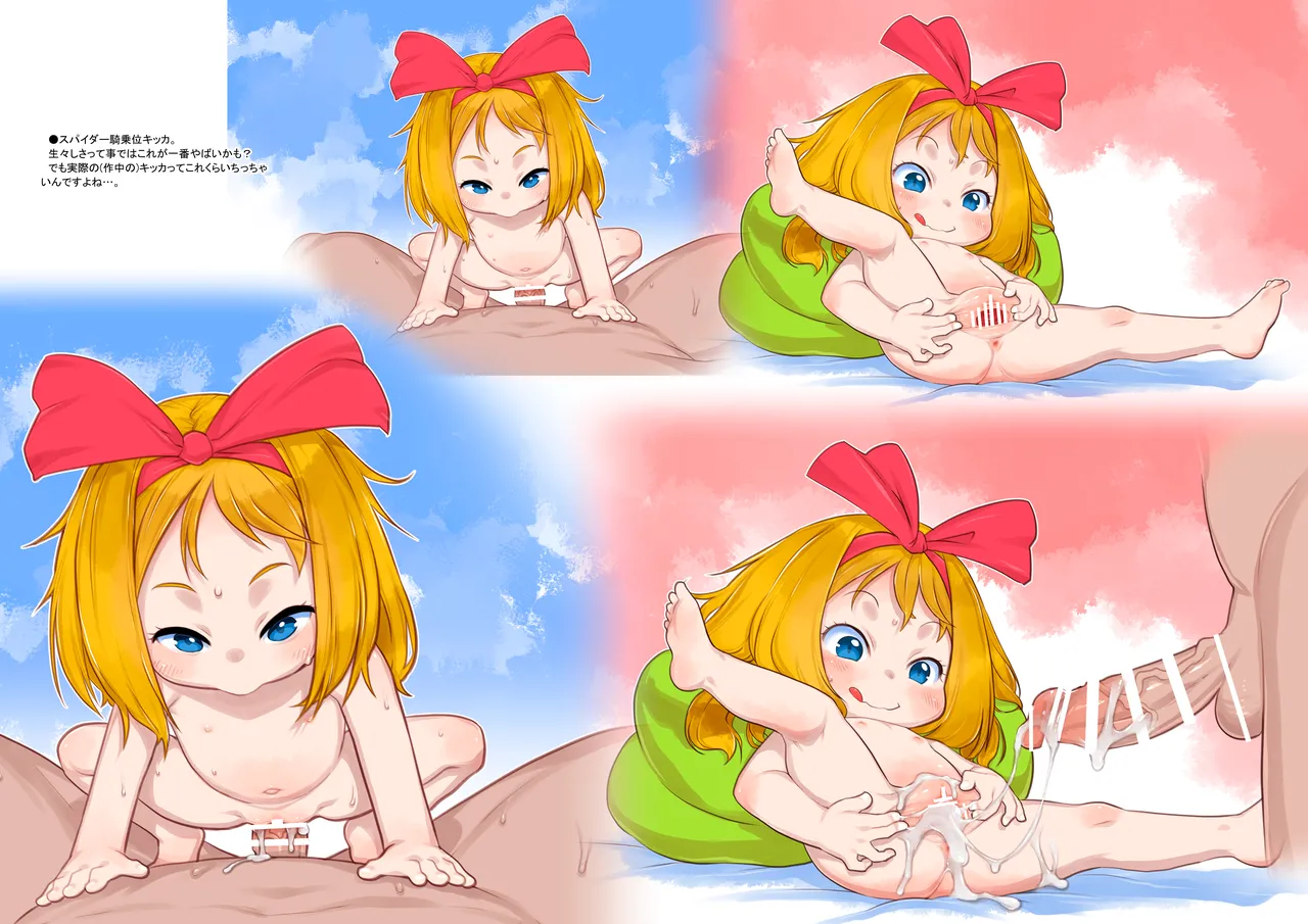 RKGK Works 02 page 6 full