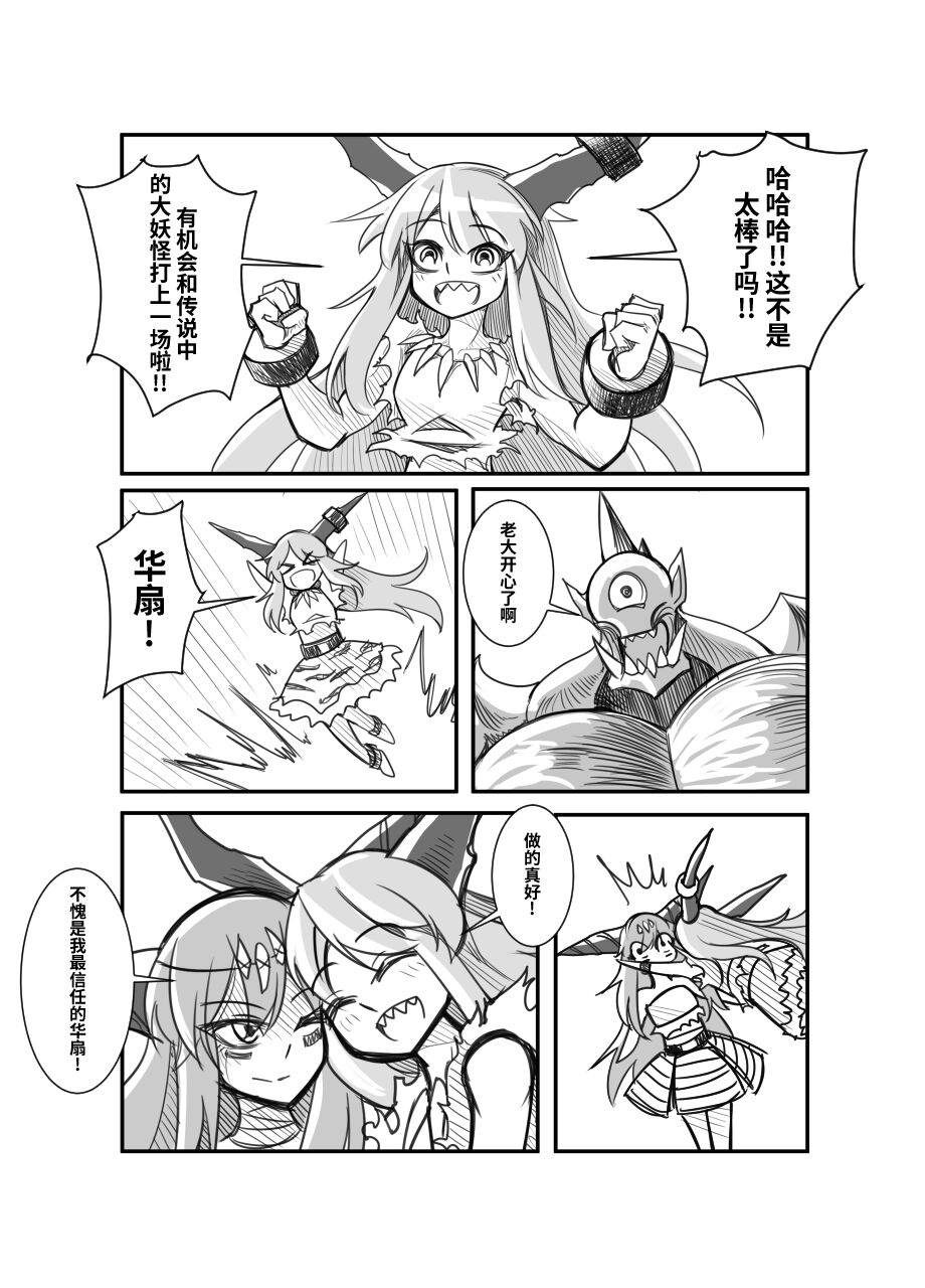 萃色梦想 page 10 full