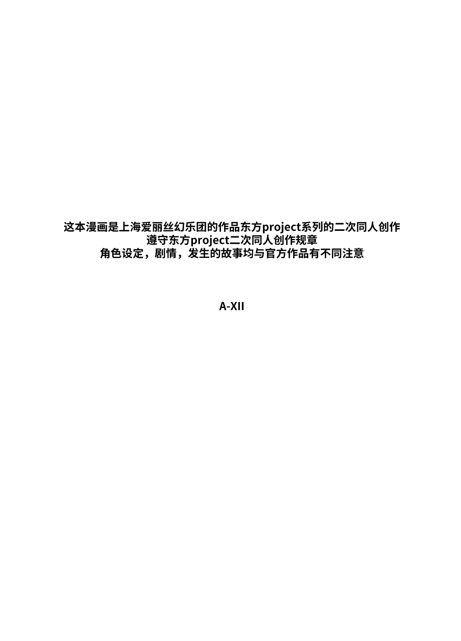 萃色梦想 page 2 full