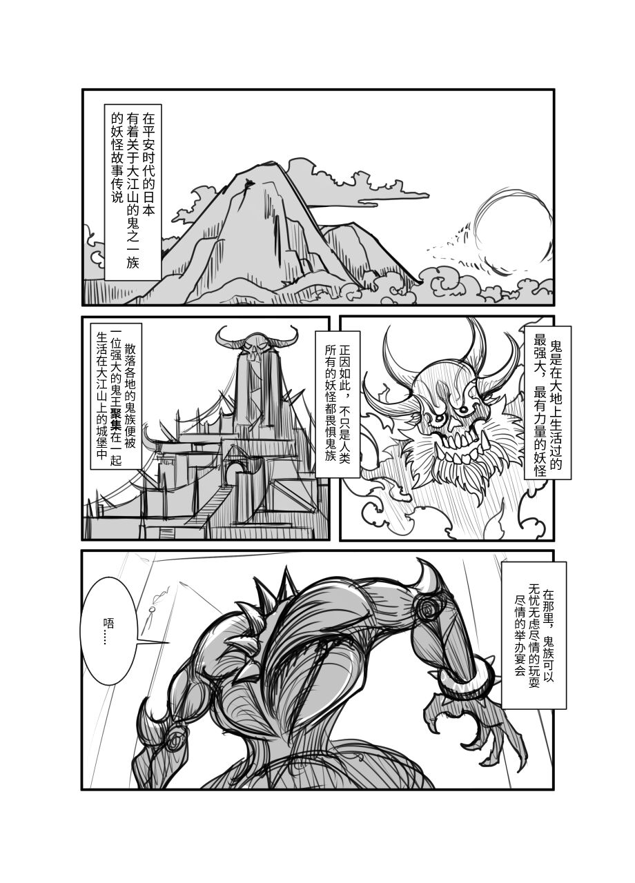萃色梦想 page 3 full