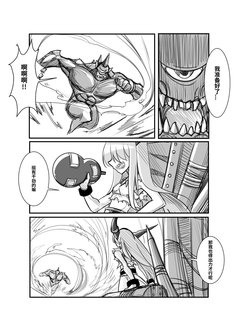 萃色梦想 page 4 full