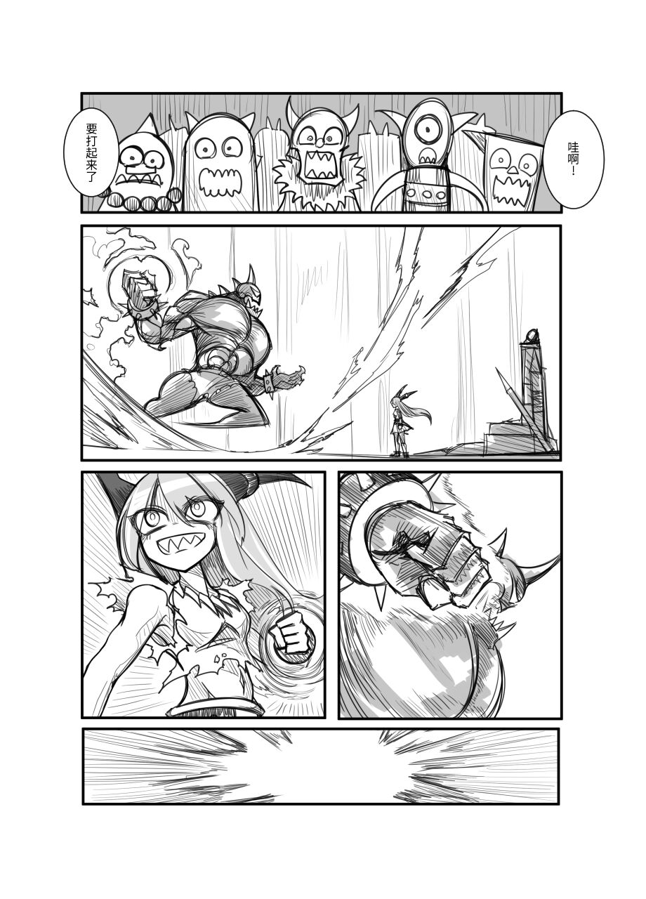 萃色梦想 page 5 full