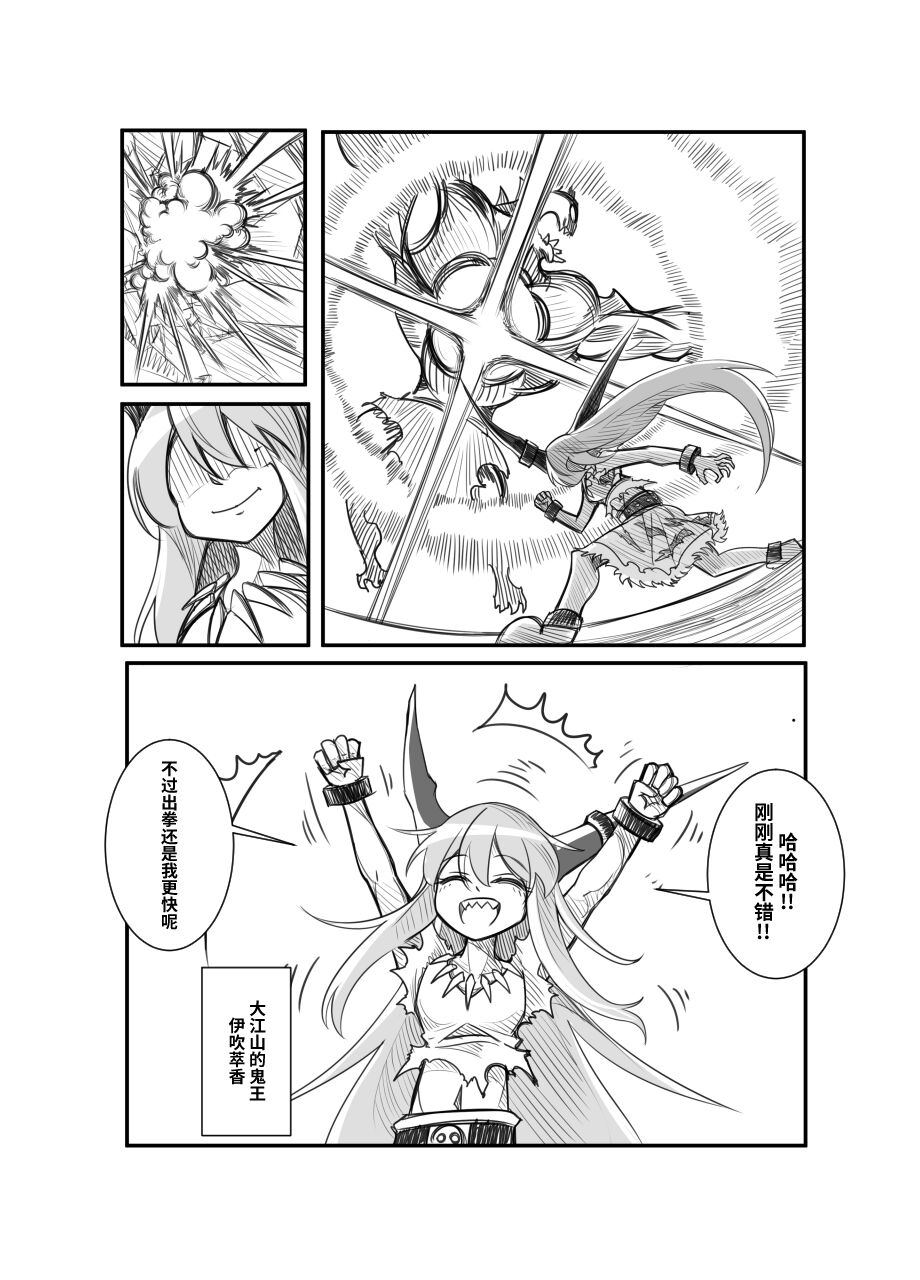 萃色梦想 page 6 full