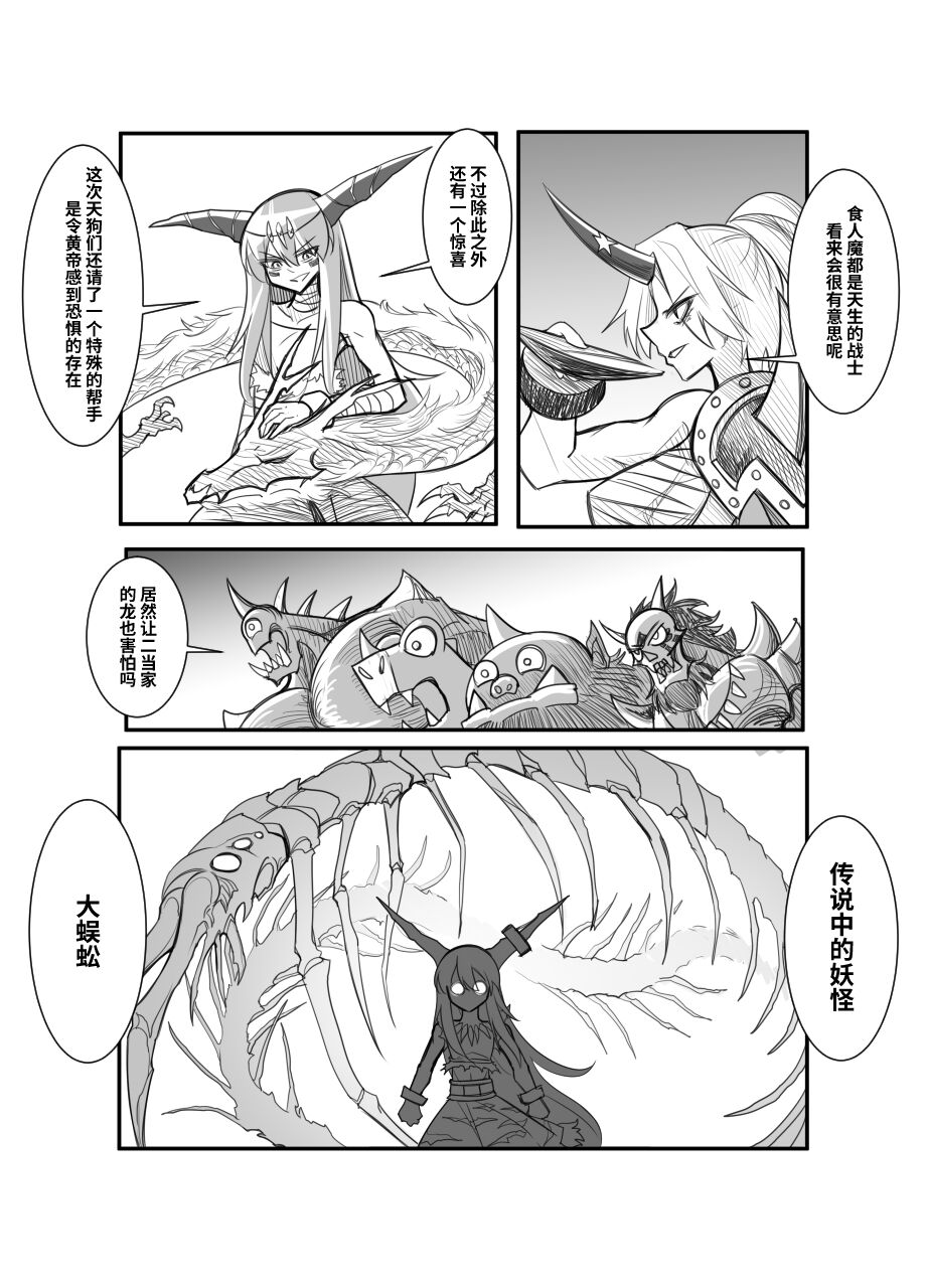 萃色梦想 page 9 full