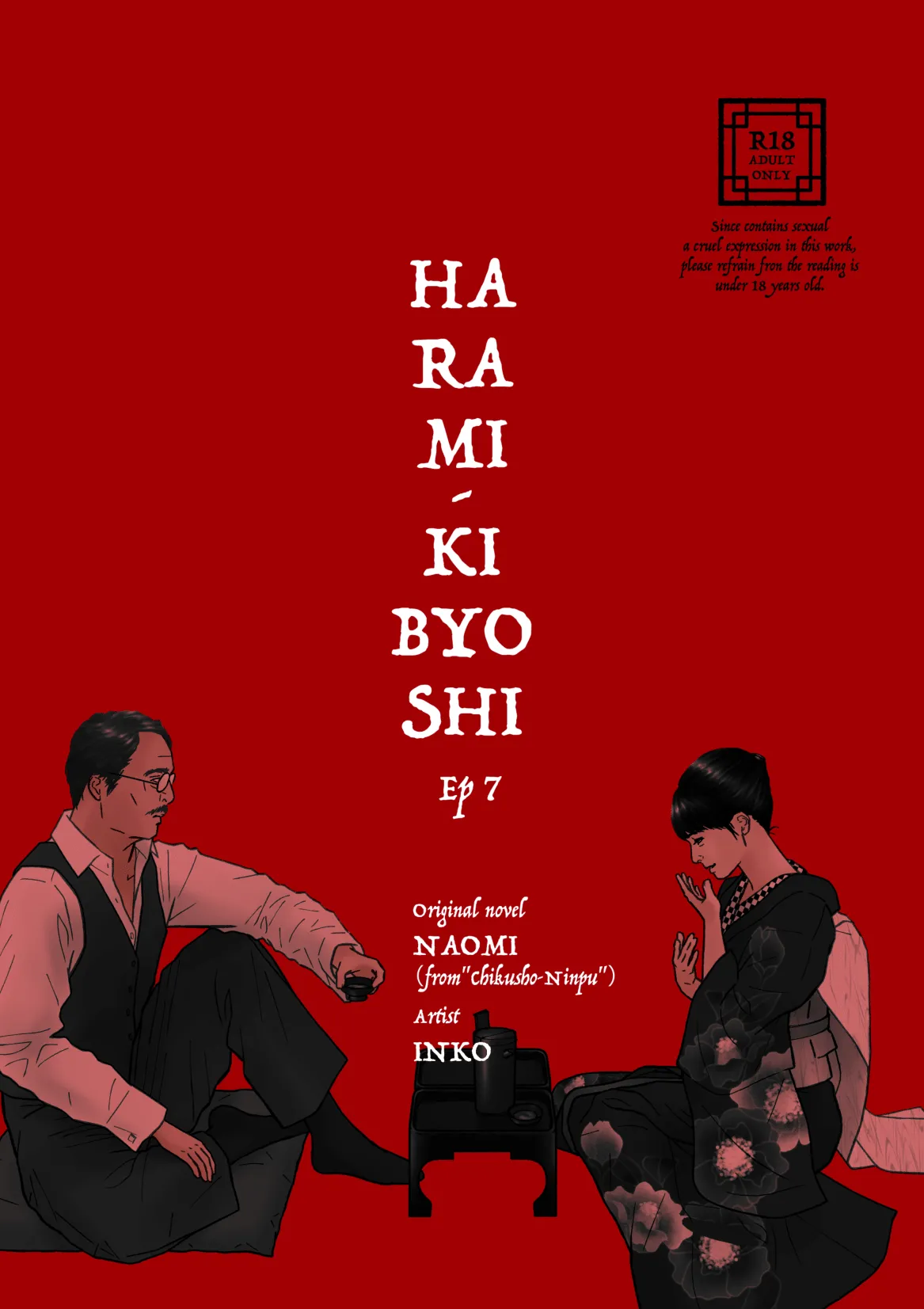 HARAMI-KIBYOSHI Ep7 "The birth of harlot NAMIE" page 1 full