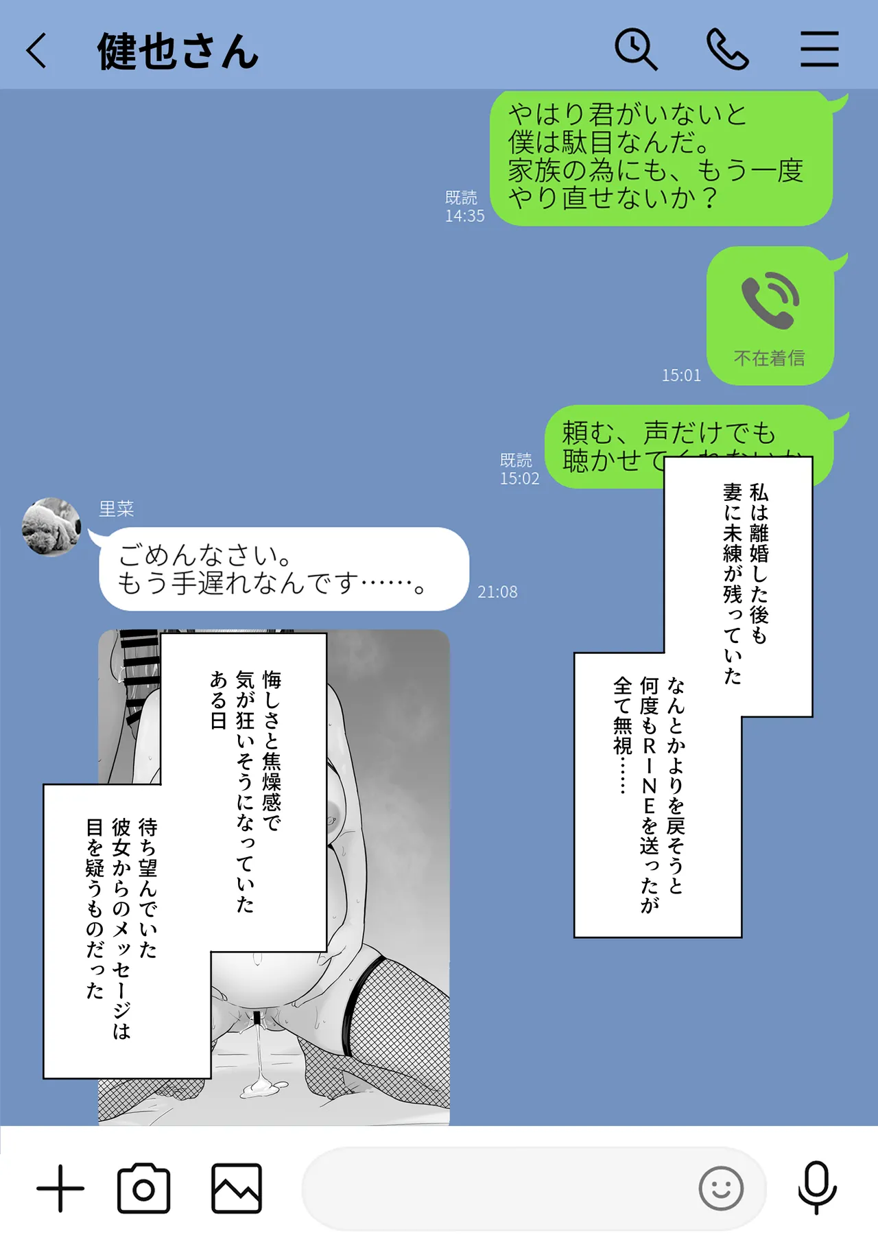 Houkai Kazoku 2 after page 3 full