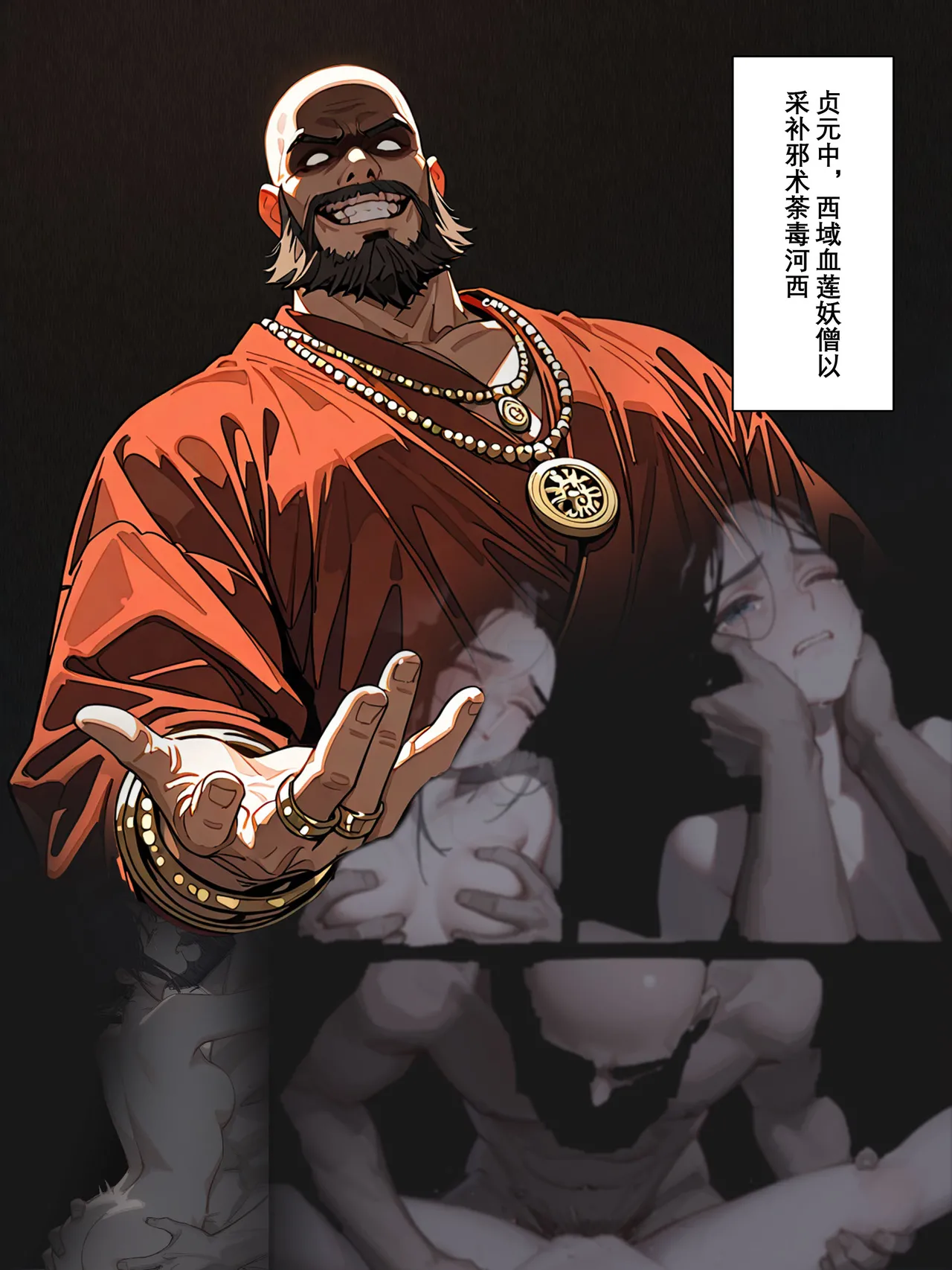 雪山素女 page 2 full