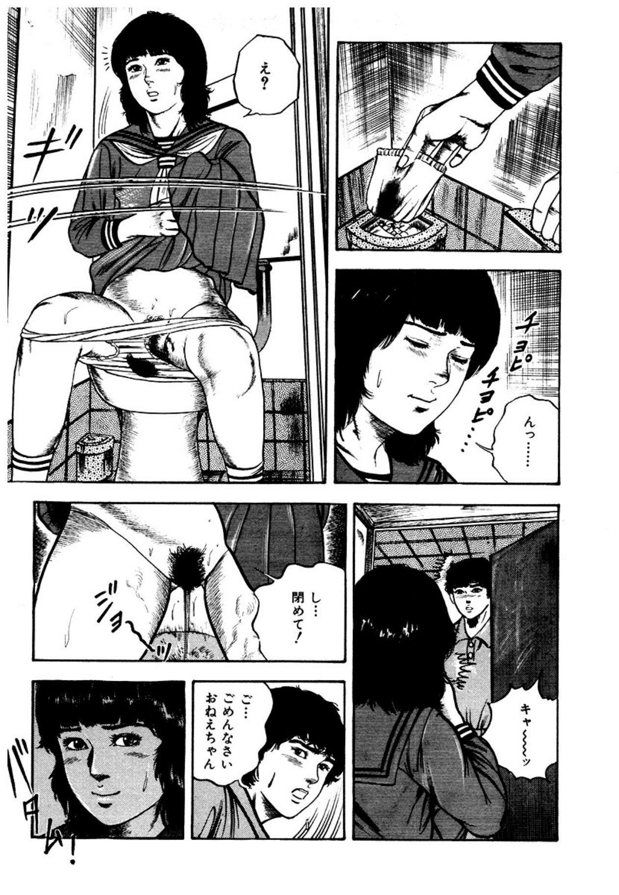 Osanazuma・Kyouseizettyouyuugi page 5 full