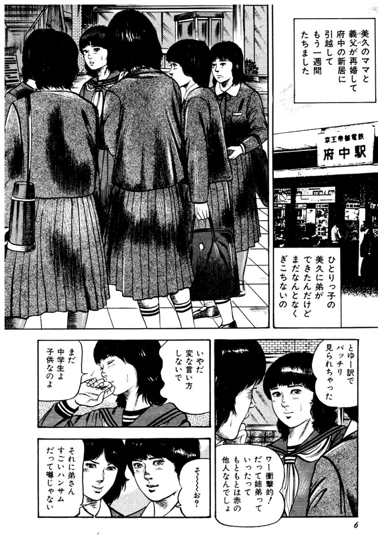 Osanazuma・Kyouseizettyouyuugi page 6 full
