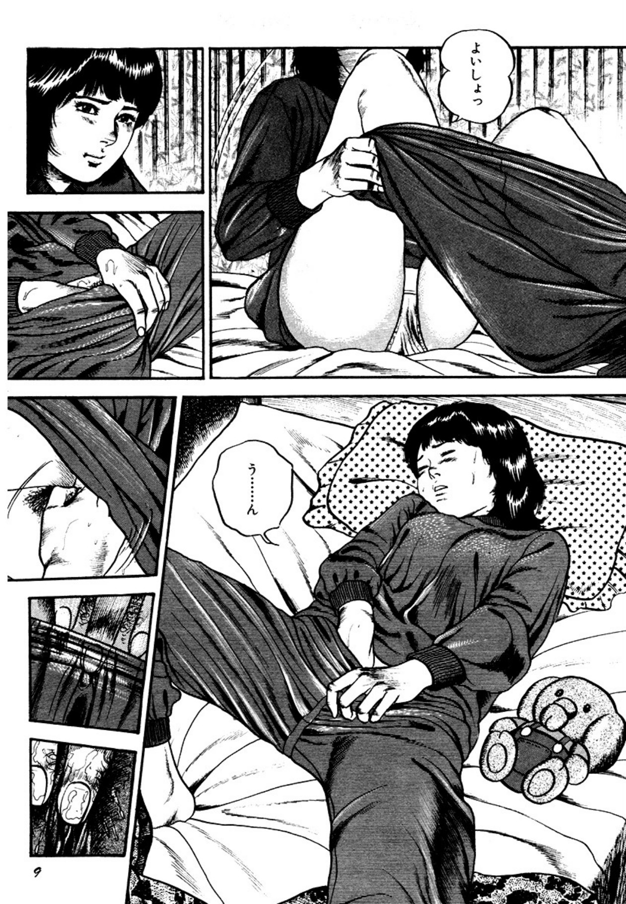 Osanazuma・Kyouseizettyouyuugi page 9 full