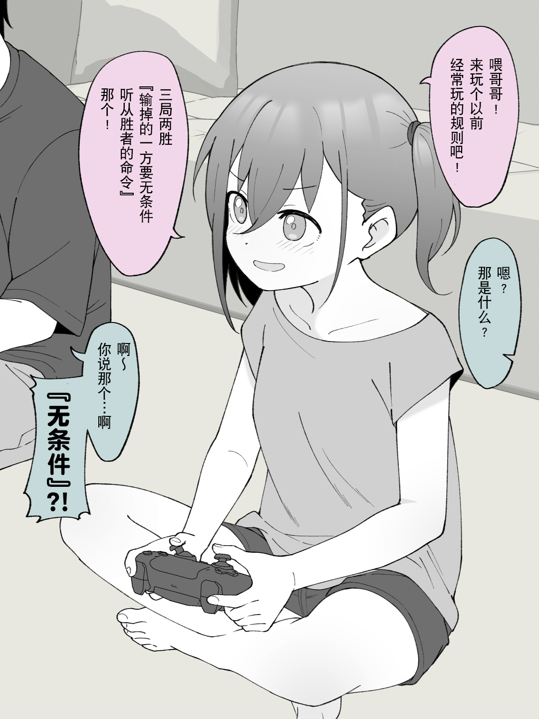 Aniki no Kanojo ni Naru, Onnanoko ni Nacchatta Otouto 2 page 5 full