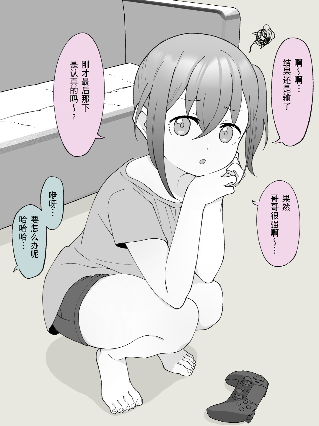 Aniki no Kanojo ni Naru, Onnanoko ni Nacchatta Otouto 2 page 8 full