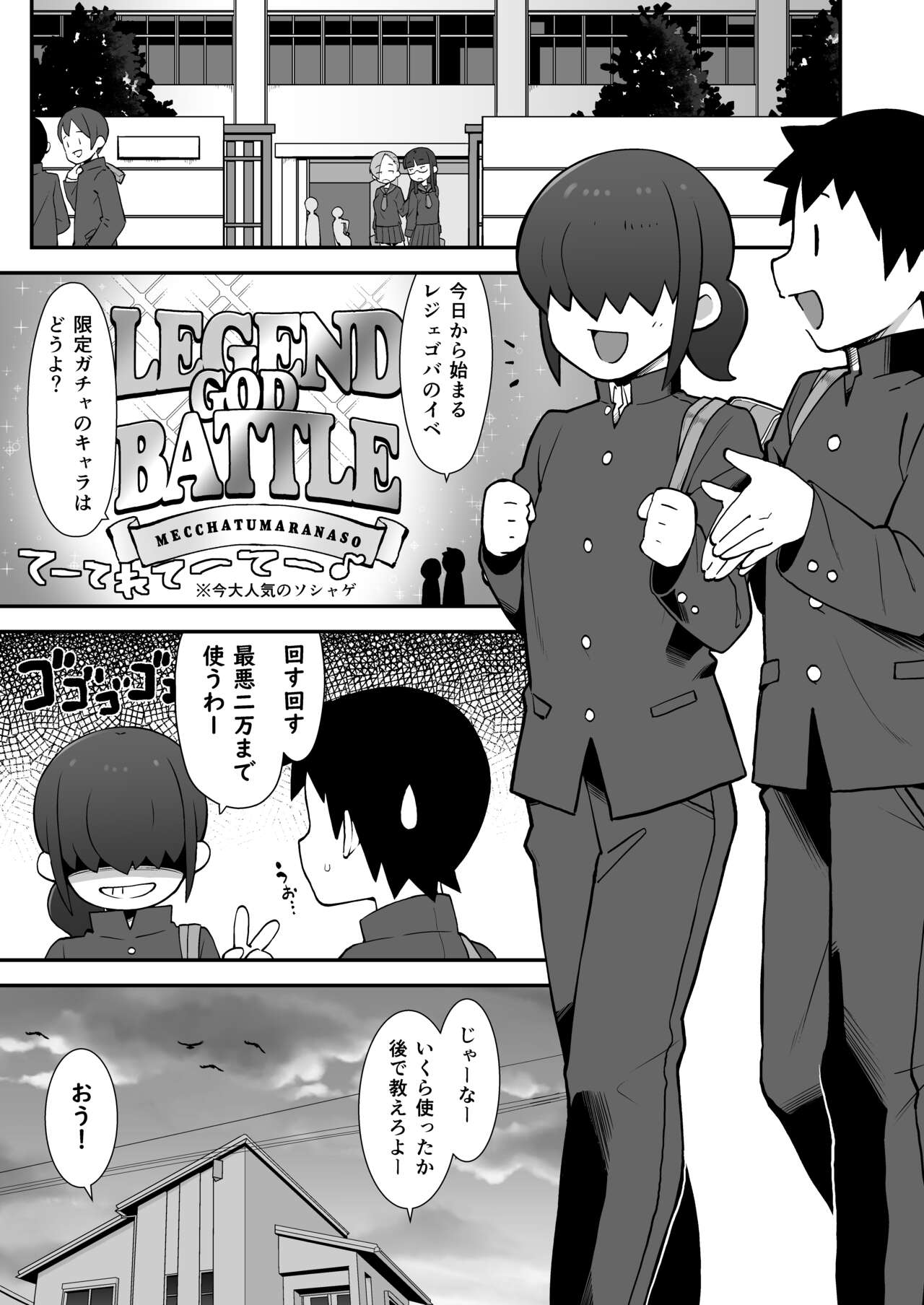 Shinyuu ni   Jidori Okutchatta!! page 2 full