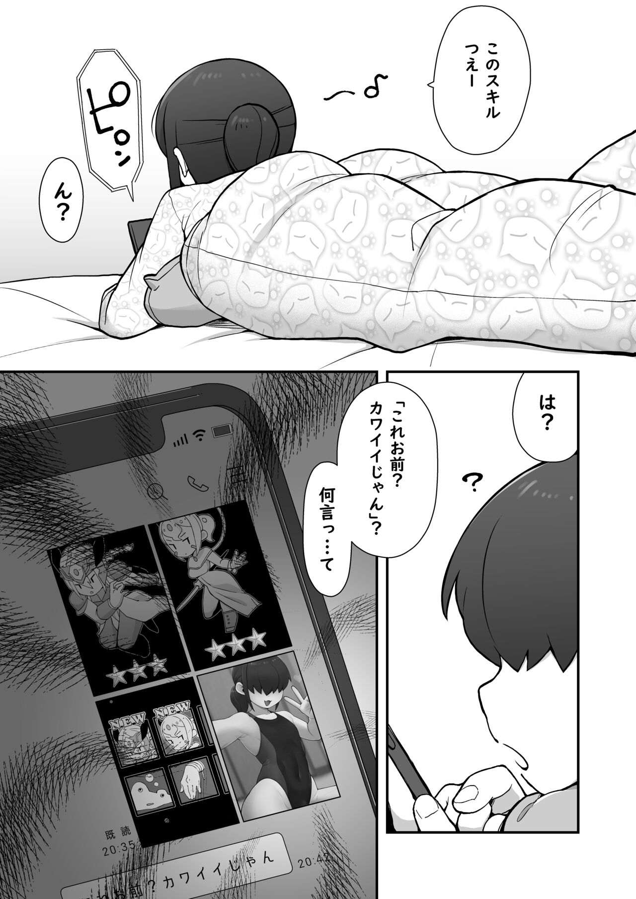 Shinyuu ni   Jidori Okutchatta!! page 8 full