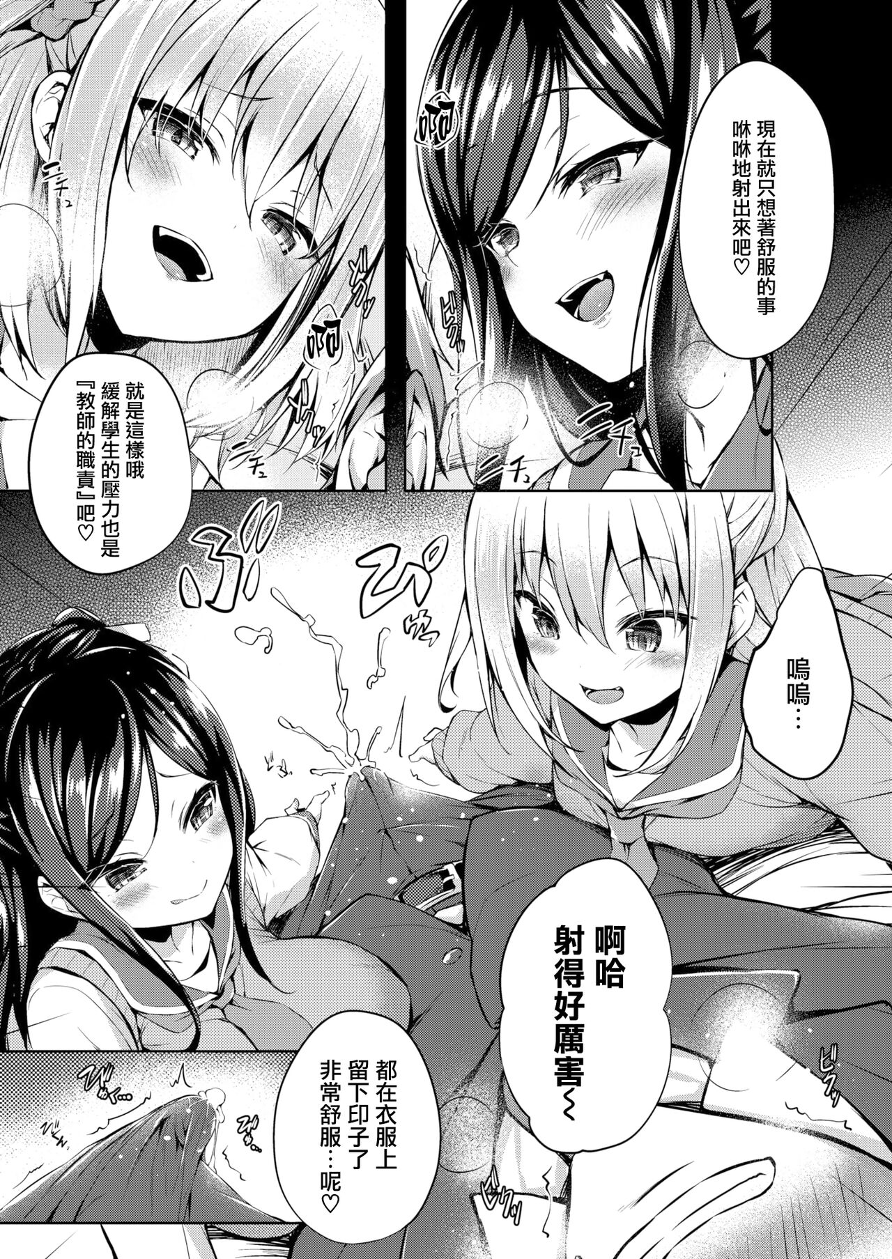 ふたりのオモチャ page 9 full