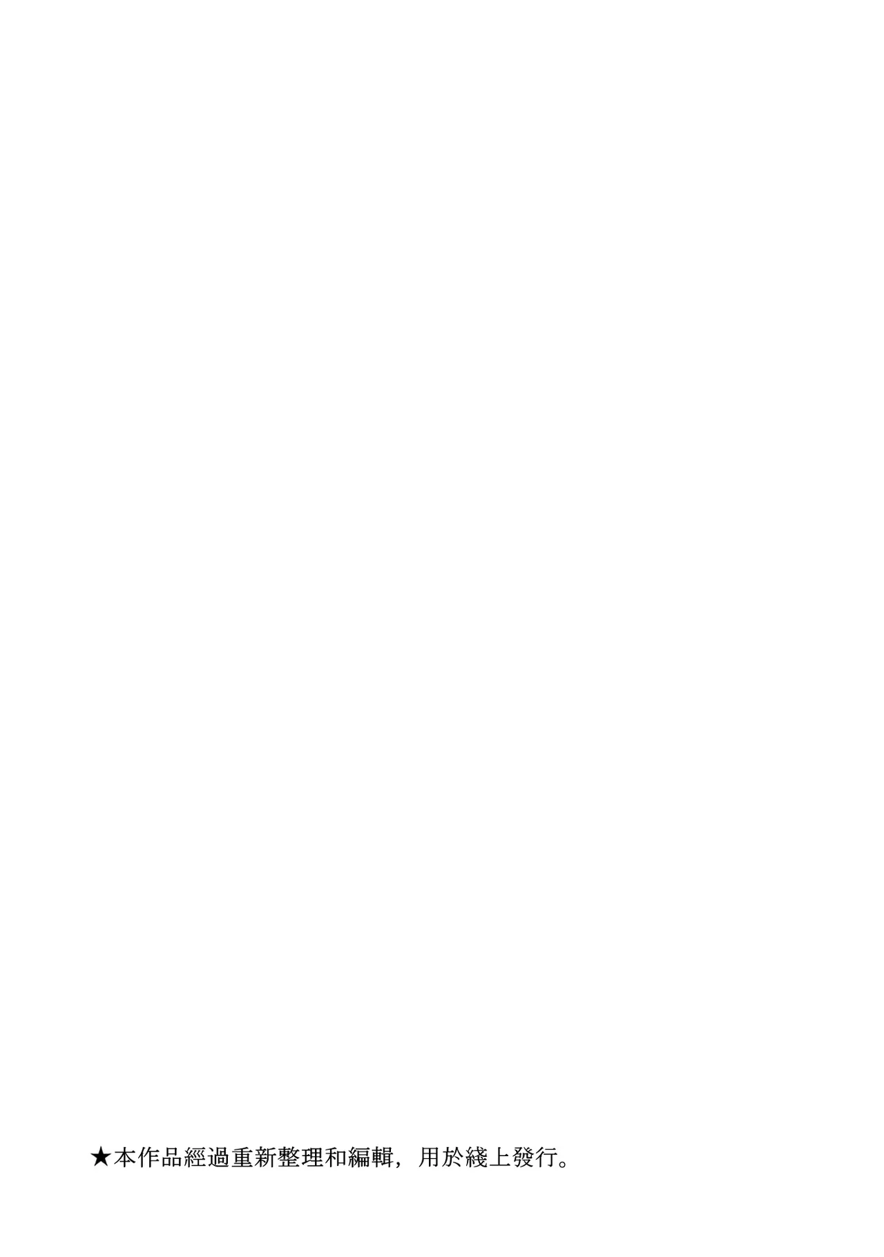 不经意陷入恋情-后篇 1 page 2 full