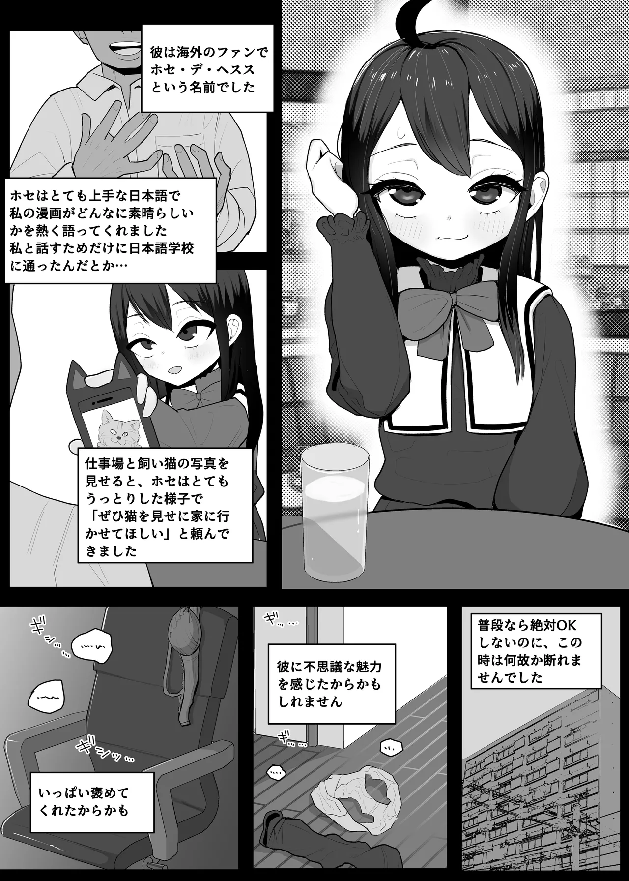 Gouhou Loli Mangaka ga Sei no Yorokobi o Shiru Manga page 2 full