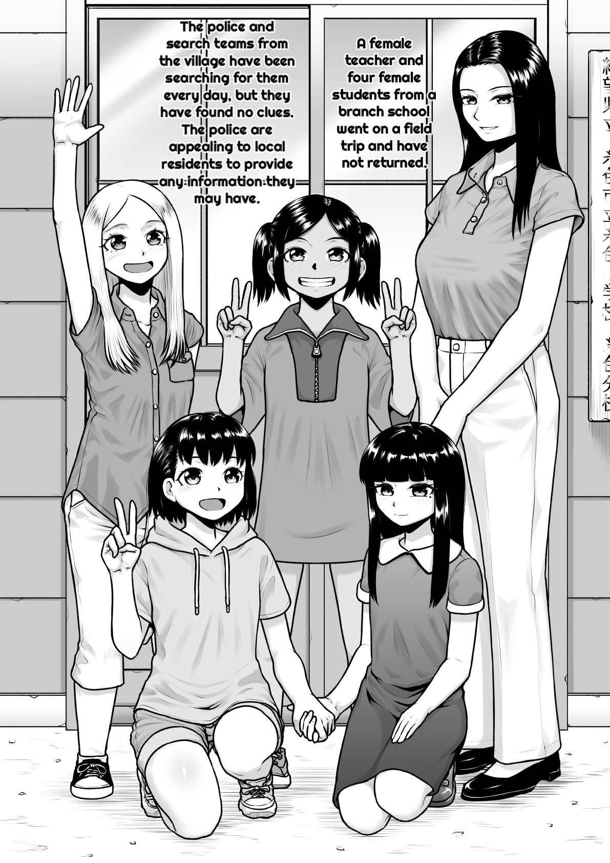 Kangoku Kyoushitsu | Jailhouse Classroom page 2 full