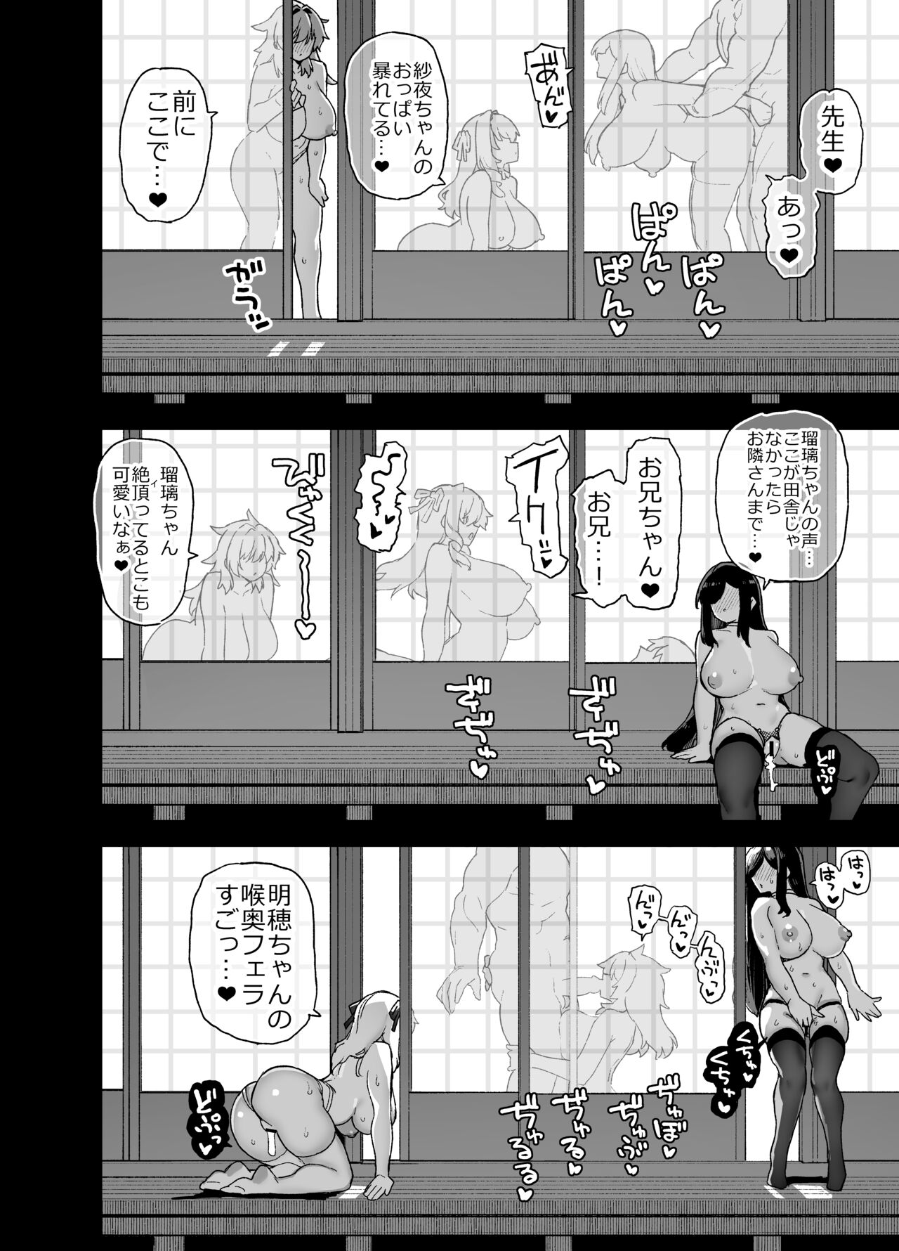 [陸の孤島亭 (しゃよー)] 田舎にはこれくらいしか娯楽がない 5 [DL版] Hentai - Raw  45