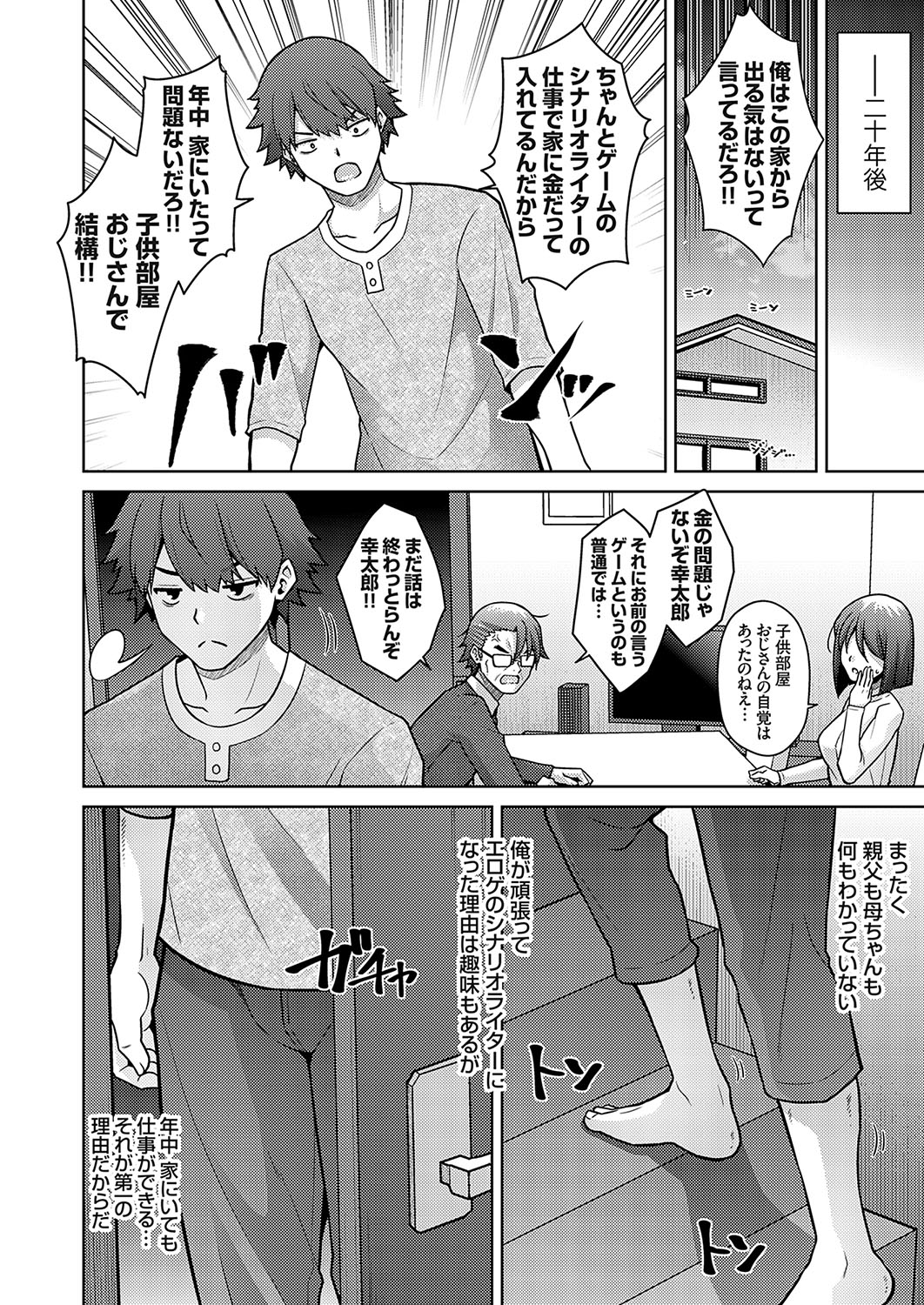 COMIC Grape Vol. 130 page 3 full